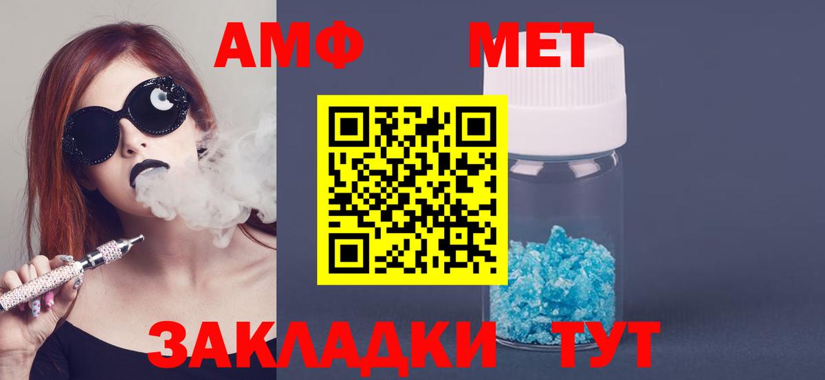 Amphetamine 97%  Вход с VPN  Amphetamine  Мценск 