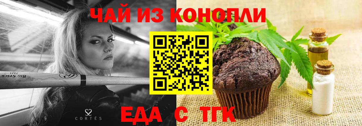 Мценск  Canna-Cookies марихуана  Вход с VPN 