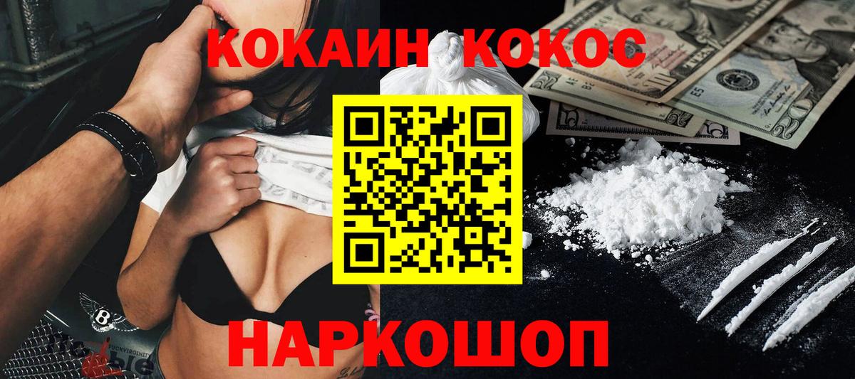 Кокаин Колумбийский Мценск