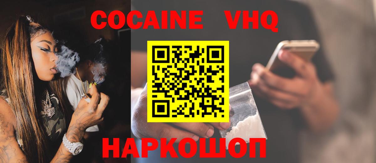 COCAIN Fish Scale  Вход с VPN  Мценск  COCAIN  COCAIN 99% 