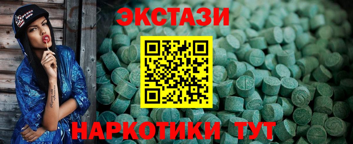Ecstasy DUBAI Мценск