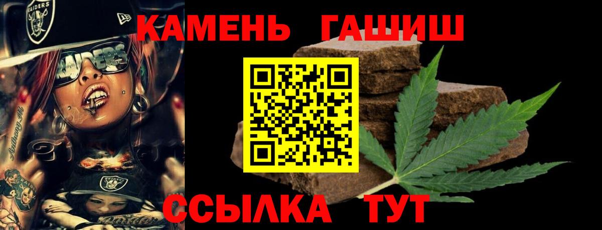 Гашиш гашик Мценск