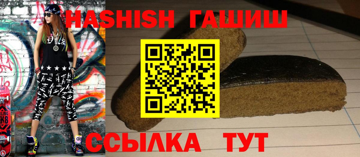 Мценск  купить наркоту  Вход с VPN  ГАШ убойный  Гашиш 