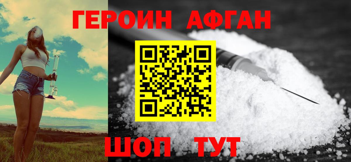 Мценск  Героин Heroin  Вход с VPN 