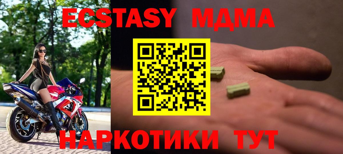 MDMA молли Мценск