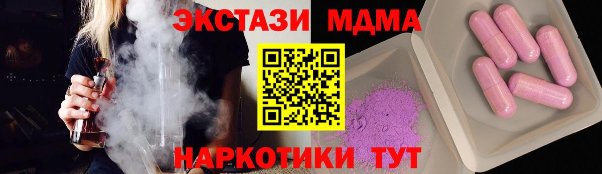 Мценск  МДМА Molly  Вход с VPN  МДМА Molly 