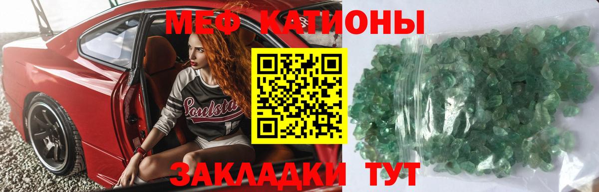 Меф  Мефедрон VHQ  Меф  магазин продажи наркотиков  Меф мяу мяу  Вход с VPN  Мценск 