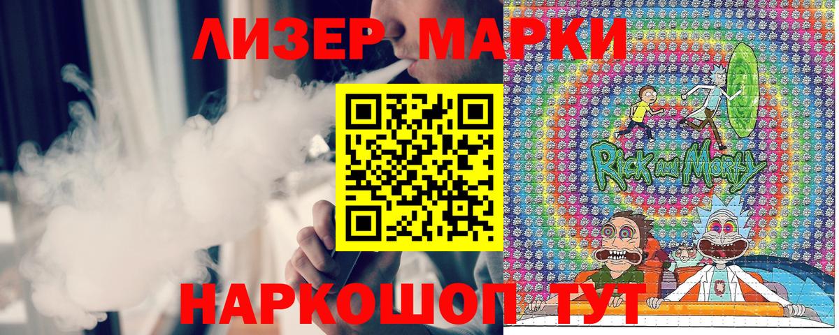 Марки N-bome 1500мкг Мценск