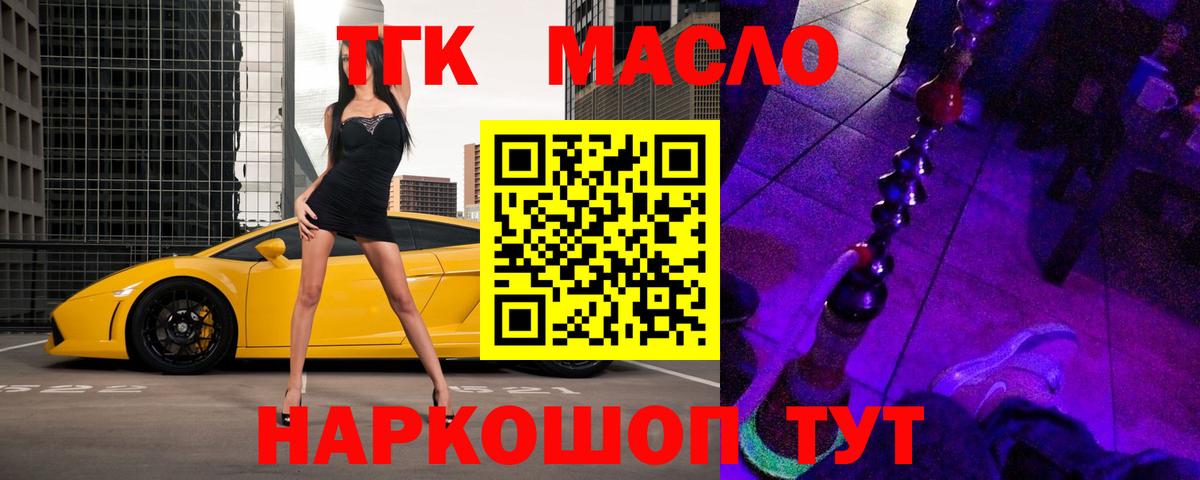 Дистиллят ТГК вейп Мценск