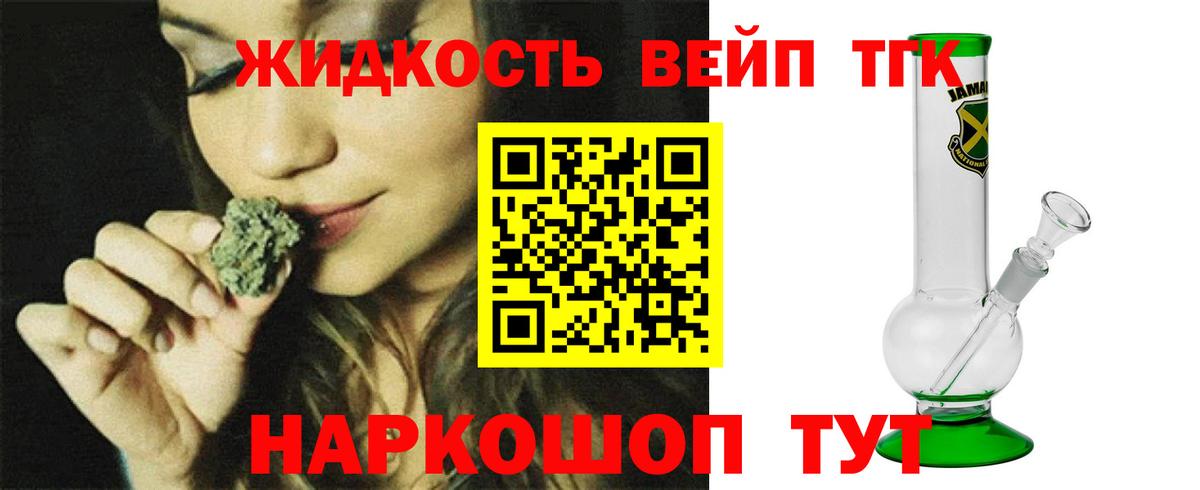 наркошоп  ТГК концентрат  Дистиллят ТГК концентрат  Вход с VPN  Мценск 