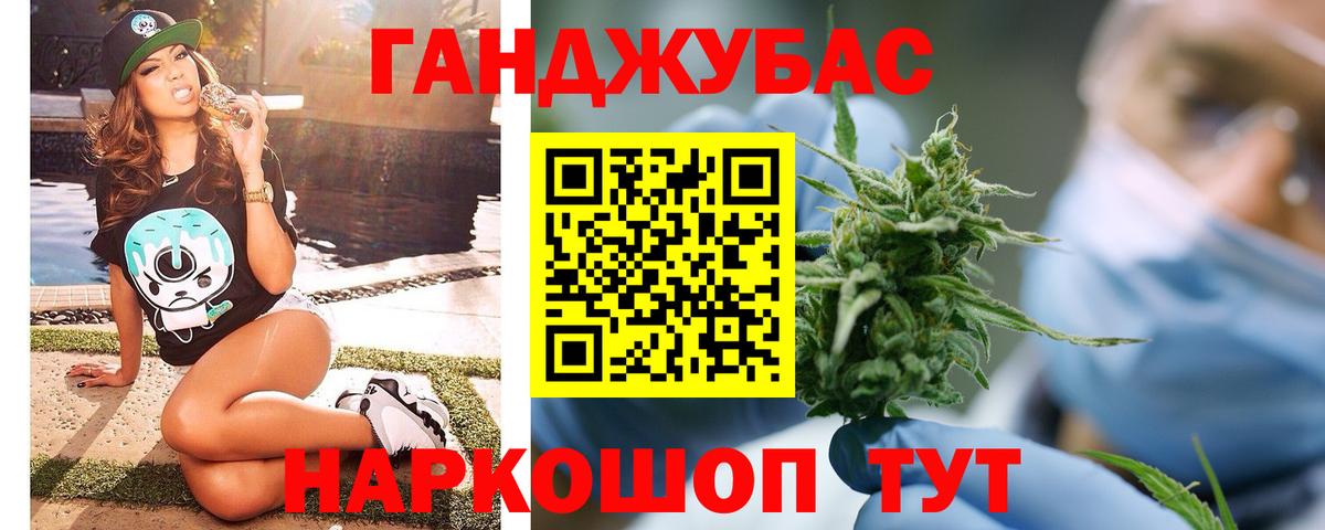 Конопля Ganja Мценск