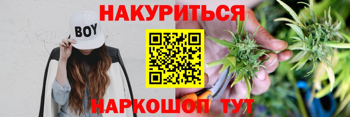 Конопля OG Kush  Шишки марихуана тримм  Марихуана White Widow  Мценск  Вход с VPN 